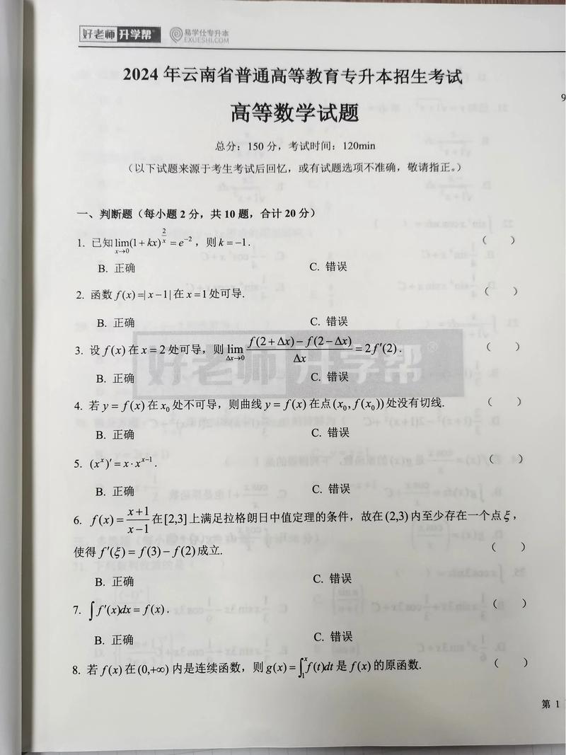 成人高考新趋势：开启人生新篇章